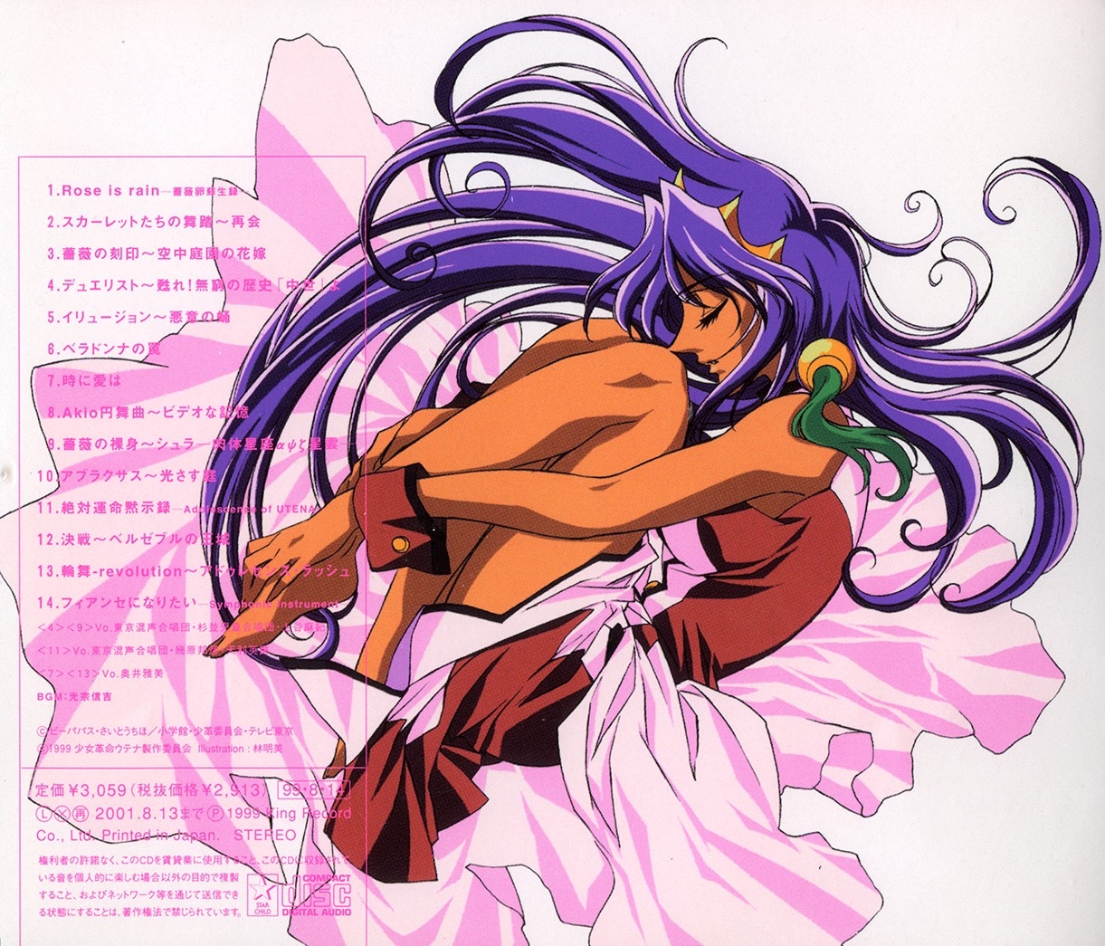 la fillette révolutionnaire UTENA: Adolescence Rush (1999